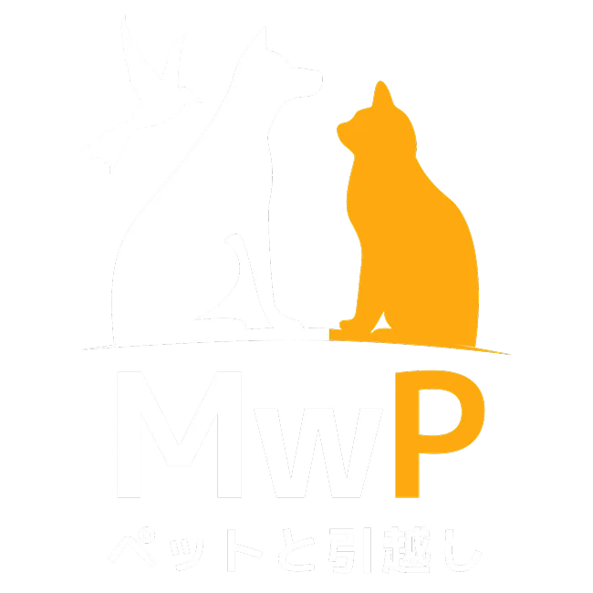 MwP ペットと引越し Moving with Pet