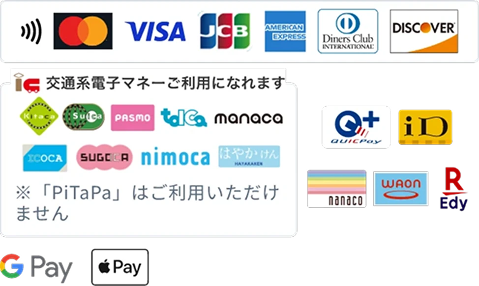 Mastercard、Visa、JCB、American Express、Diners Club、Discoverなどのクレジットカードブランドや、Suica・PASMOなどの交通系電子マネー、QUICPay、iD、nanaco、WAON、楽天Edy、G Pay、Apple Payなどの決済ロゴ。PiTaPaは利用不可