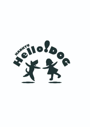 阪急ハロードッグ