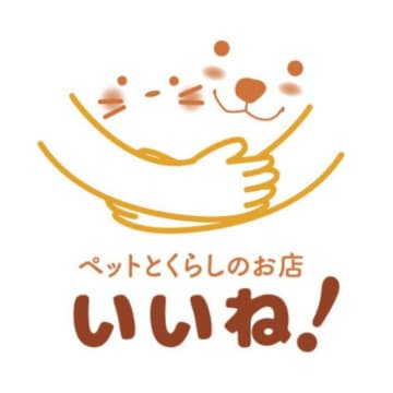 ペットとくらしのお店いいね！